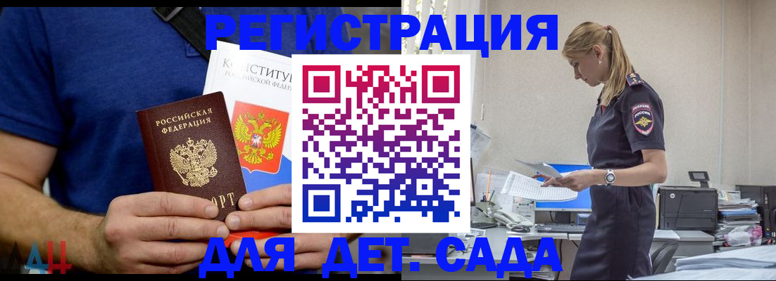 прописка для военкомата в Ковдоре