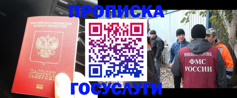 временная регистрация законно в Ковдоре