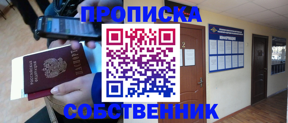 временная регистрация законно в Ковдоре