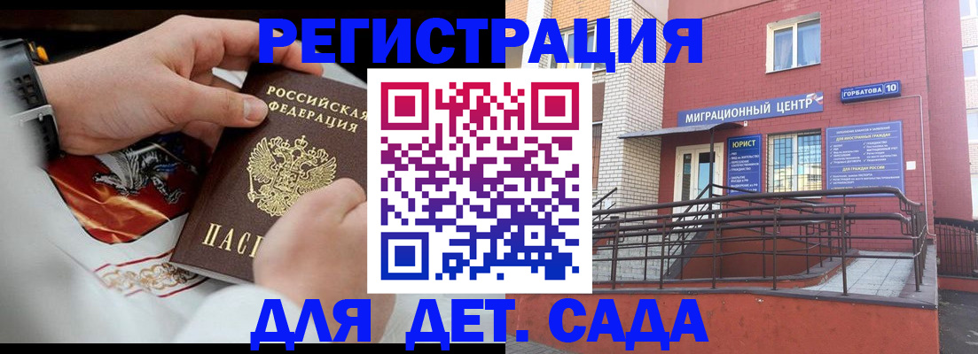 прописка в квартире в Ковдоре